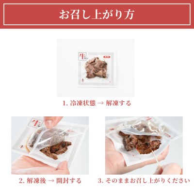 焼きたて 陣中 牛タン 塩・黒胡椒 30g 各5個セット