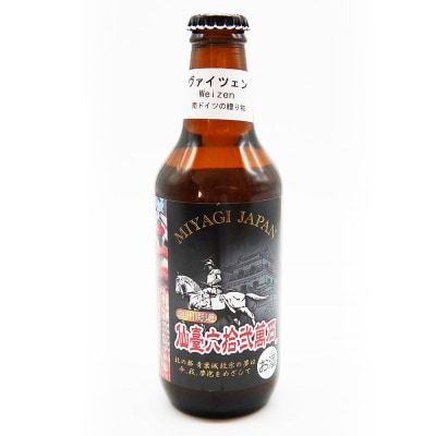 クラフトビール 4種計6本|21_mmb-010101