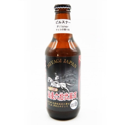 クラフトビール 4種計6本|21_mmb-010101