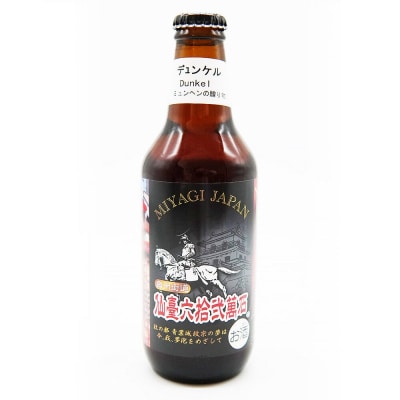 クラフトビール 4種計6本|21_mmb-010101