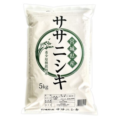 米 令和7年産 宮城県産 ササニシキ 白米 5kg|21_trc-2x0501h
