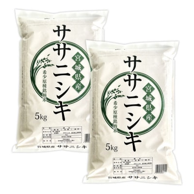 【新米】令和7年 昔ながらの「稲架掛け米」天日干し ササニシキ 白米 10Kg 令和7年産｜岩手・花巻産 ササニシキ 白米10kg｜稲架掛け天日干しで