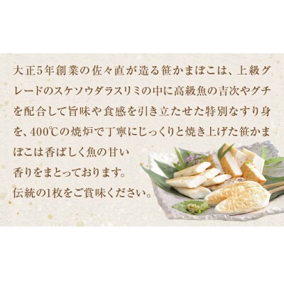 笹かまぼことせんだい小笹とおとうふかまぼこ【小】[華-083]|21_ssn-160101