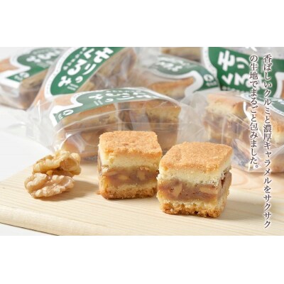 和菓子 甘仙堂 モリのくるみ 2個入り×5袋|21_ksd-110501