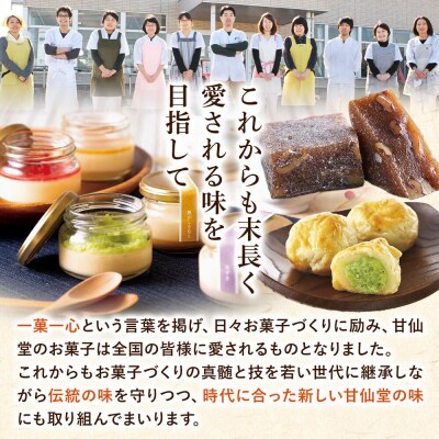 和菓子 甘仙堂 ごまゆべし 8個入り|21_ksd-210801