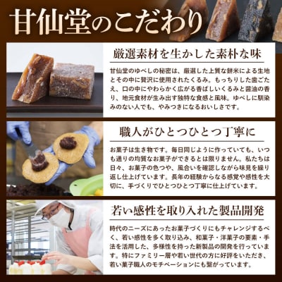 和菓子 甘仙堂 ずんだカタラーナ 300g×2本|21_ksd-270201