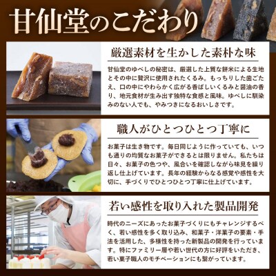 和菓子 甘仙堂 ずんだカタラーナ 300g×2本|21_ksd-270201