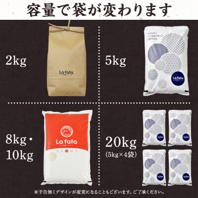 10月以降発送 定期2ヶ月 ひとめぼれ 2kg×1袋 令和8年産|21_lft-350202