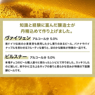 クラフトビール 宮城マイクロブルワリー 5種 計6本|21_mmb-040101