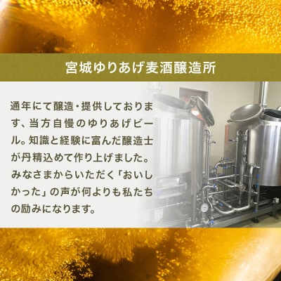 クラフトビール 宮城マイクロブルワリー 5種 計6本|21_mmb-040101