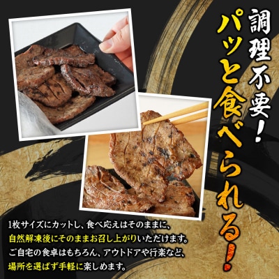 焼きたて陣中牛タン 丸ごと一本 食べ比べセット(成牛・仔牛) 20枚入|21_jnc-15c201