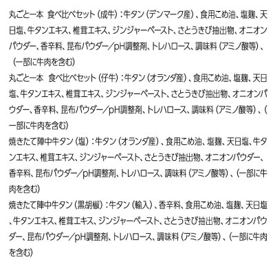 焼きたて陣中牛タン 4種詰め合わせ【 食べ比べセット/塩/黒胡椒】|21_jnc-160101