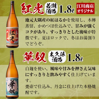 <志布志焼酎松山の味わい>(各1.8L)計2本　a9-019