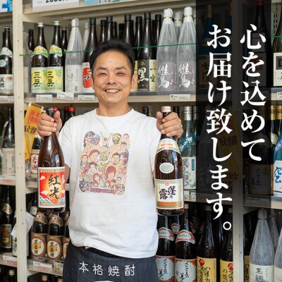 薩摩焼酎紅光1.8リットル3本セット　c3-017