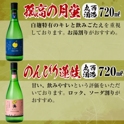 志布志蔵元自慢の焼酎12本セット(720ml×5種・900ml×7種)　e4-007