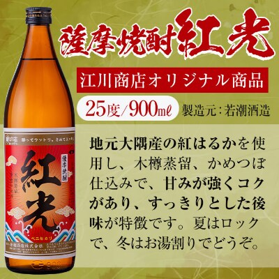 志布志焼酎「志」新参者セット 計3本(3種、720ml・900ml)　a8-070