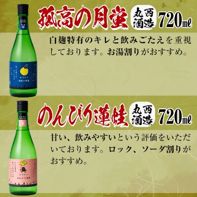 志布志焼酎「志」新参者セット 計3本(3種、720ml・900ml)　a8-070