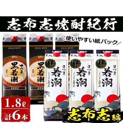 志布志市焼酎紀行(志布志編)　d1-002