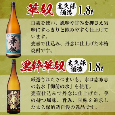 志布志の味わい太久保セット!計5.4L(1800ml×3本)