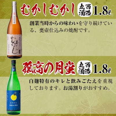 志布志焼酎大きな”志”満足セット!計10.8L(1800ml×6本) e7-015