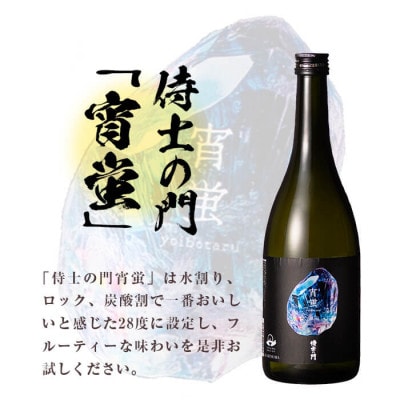 「志布志の蛍シリーズ」飲み比べセット720ml×2本!
