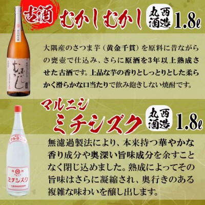 4種の芋の志布志焼酎飲み比べセット　d3-002