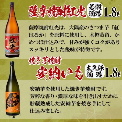 4種の芋の志布志焼酎飲み比べセット　d3-002