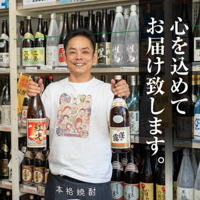 本格芋焼酎 蓬原(黒麹・白麹)飲み比べセット計10.8L(1800ml×6本)
