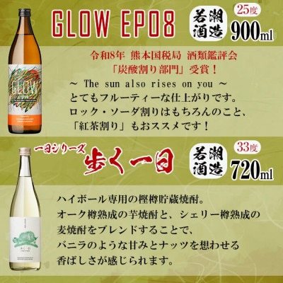 【数量限定】志布志焼酎炭酸割りで飲み比べ3本セット《その2》(720ml×2・900ml×1)