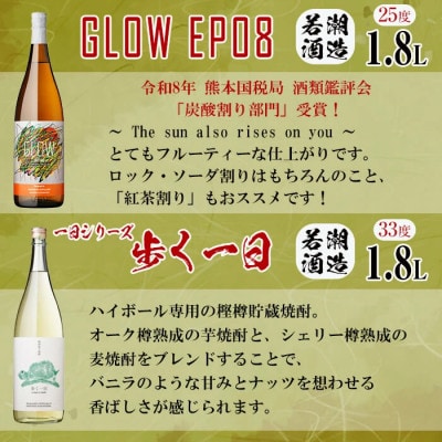 志布志焼酎炭酸割りで飲み比べ3本セット《その2》(1800ml)