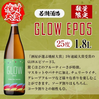 志布志焼酎炭酸割りで飲み比べ3本セット《その2》(1800ml)