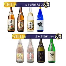 2022年4月発送開始『定期便』志布志焼酎「大きな志」飲み比べ定期便 1.8L&times;計18本 全4回