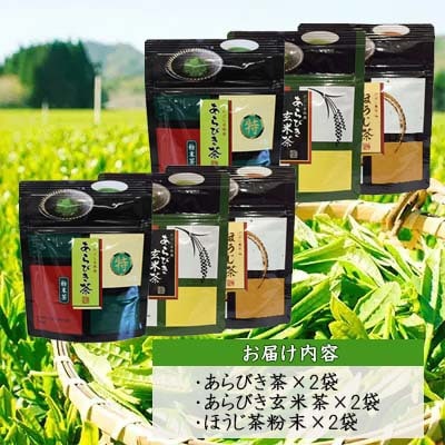 鹿児島産茶葉100%使用!茶葉の栄養を丸ごと!【粉末緑茶3種】30g×6袋