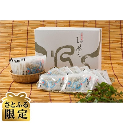 【さとふる限定】ちりめん箱セット