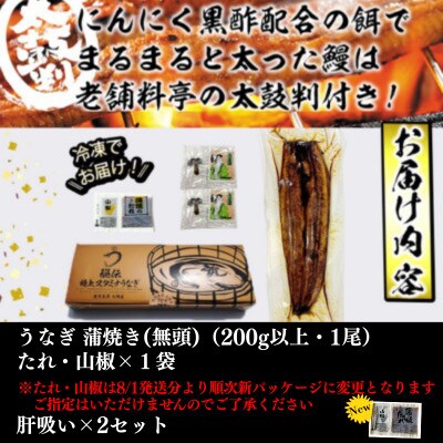 鹿児島県産!秘伝の特上スタミナうなぎ 食べ応え抜群の大きめ1尾約200gサイズ♪