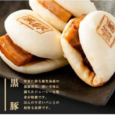 自宅でお手軽♪黒豚角煮まんじゅう(10個)・角煮飯(5個)セット