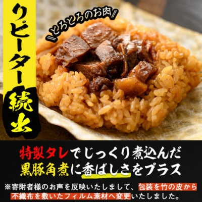 自宅でお手軽♪黒豚角煮まんじゅう(10個)・角煮飯(5個)セット