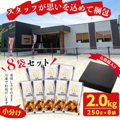 外はカリッと、中はホクホク♪薩摩おいも棒セット 計2kg (250g×8袋)