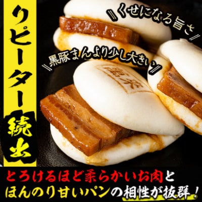 さつま豚角煮まんじゅう(5個)・薩摩おいも棒(計500g)セット