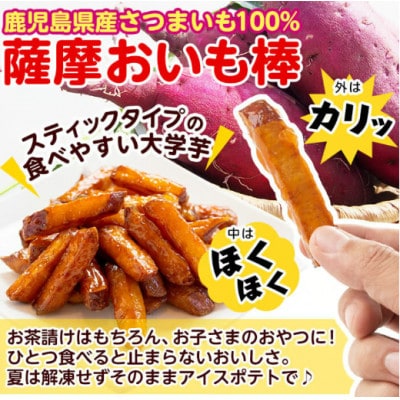 さつま豚角煮まんじゅう(7個)・薩摩おいも棒(計500g)セット