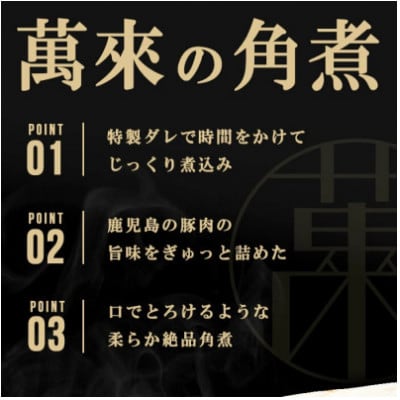 レンジでお手軽!黒豚角煮まんじゅう5個