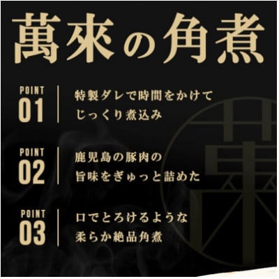 レンジでお手軽!黒豚角煮まんじゅう7個