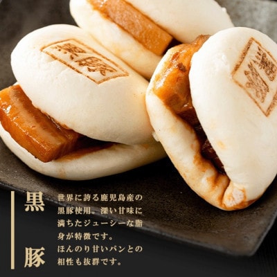 レンジでお手軽!黒豚角煮まんじゅう7個
