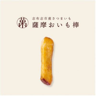 【毎月定期便】【訳あり・業務用】薩摩おいも棒セット 900g×2袋×全3回
