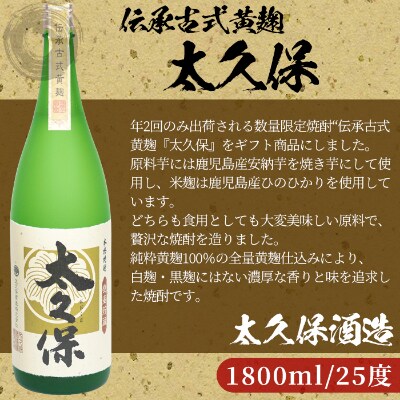 【のし付き】太久保ギフトセット　一升瓶2本