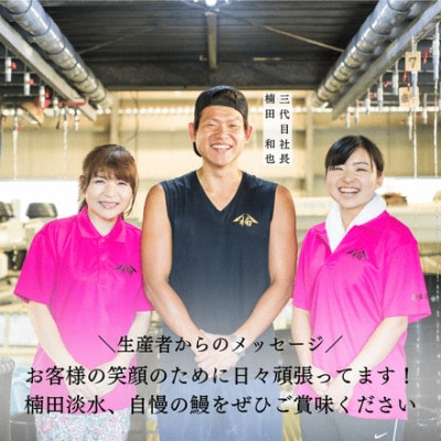 楠田のきざみうなぎ70g×4袋(計280g) a1-010