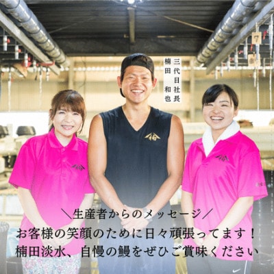 【毎月定期便】楠田のきざみうなぎ70g×4袋(計280g)全3回