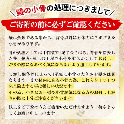 鹿児島県産 うなぎ 蒲焼 名水慈鰻 2尾(計約350g)