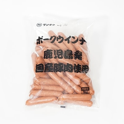 【訳あり・業務用】ポークウインナー 計3kg(1kg×3袋)