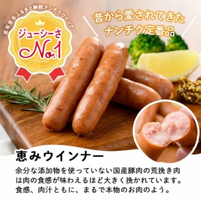 【訳あり・業務用】パリッとジューシー!恵みウインナー 計2kg(1kg×2袋)　a0-151